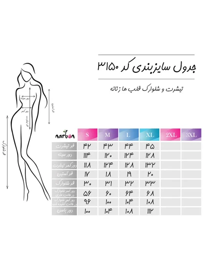 تیشرت و شلوارک قلب ها زنانه