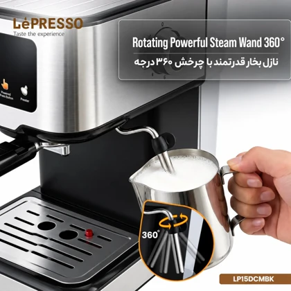 اسپرسوساز لپرسو LePresso مدل LP15DCM با فشار 15 بار