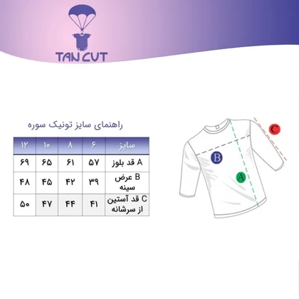 شلوار دخترانه ساره
