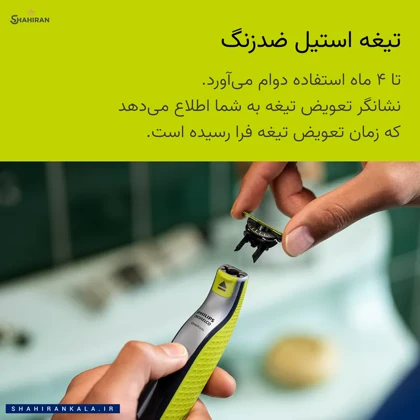 ماشین اصلاح فیلیپس مدل ONEBLADE 360 QP2834/70
