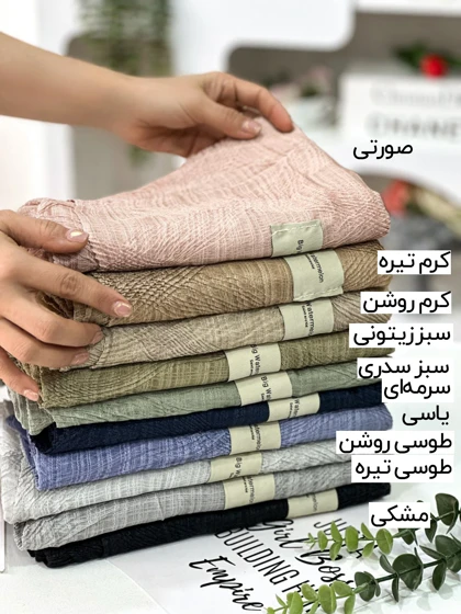 شال پلیسه شاین 20626 B