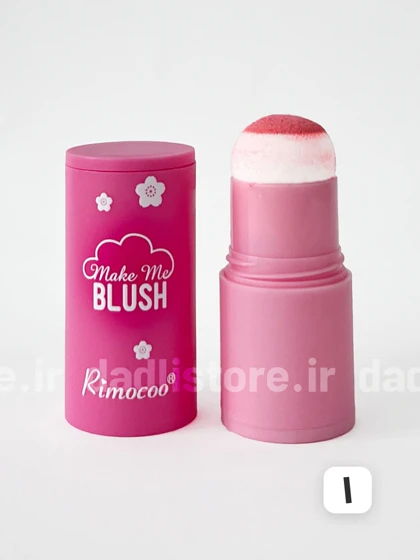 رژگونه پودری استامپی Make me blush