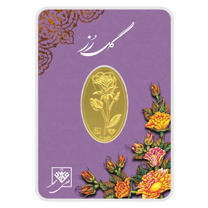 شمش 24 عیار گل رز 800 سوت
