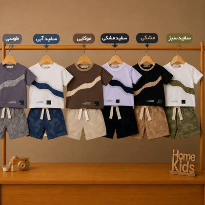 تیشرت و شلوارک زاپ موجی