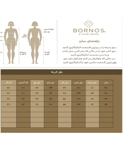 برنس بلوز 67765afe0fd162570f087bd8-4749