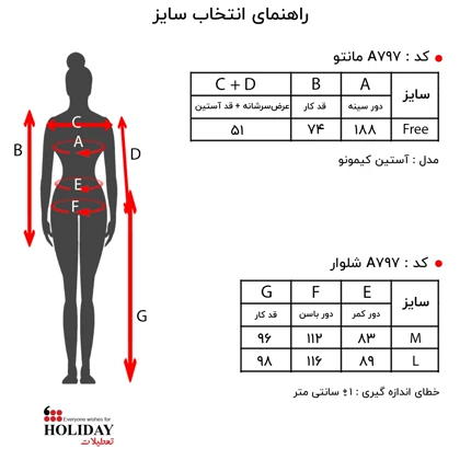مانتو زنانه A797