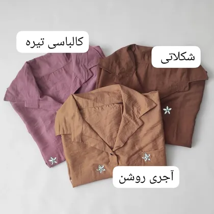 B145- تونیک هلنا