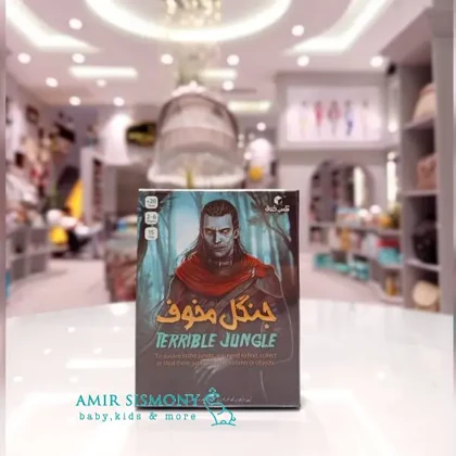 بازی فکری جنگل مخوف