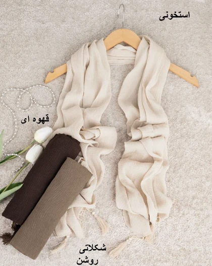 شال شاین برشکا کد 29938