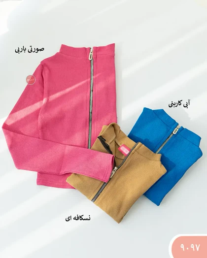 بلوزجلو زیپ 9097