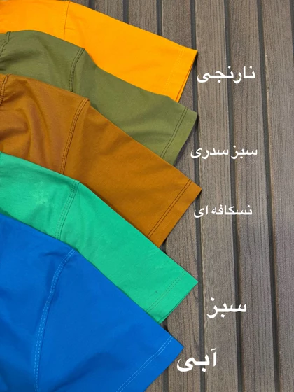 تیشرت هیرات