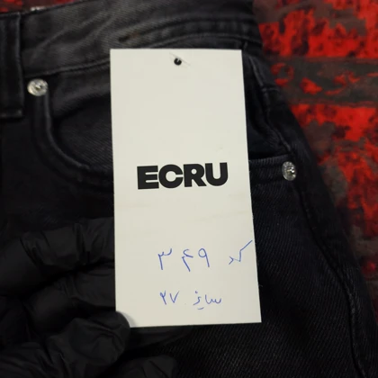 شلوار جین واید لگ یونیسکس از ecru کد 349