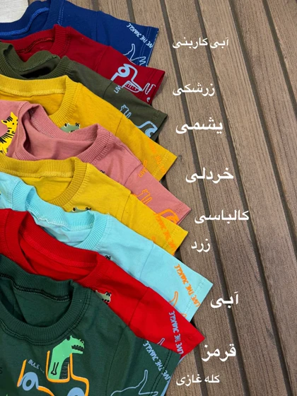تیشرت شلوارک حیوانات