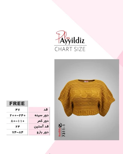 کراپ خفاشی زنانه بافت سایز بزرگ کد 7311