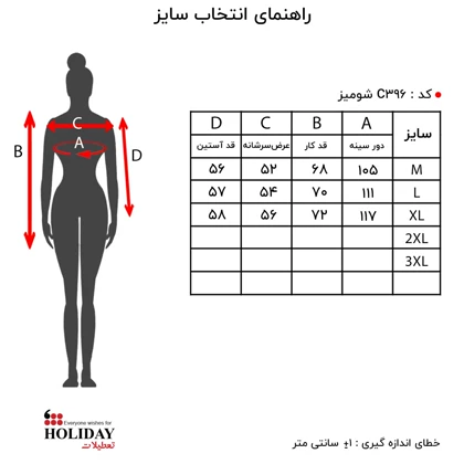 شومیز زنانه C396