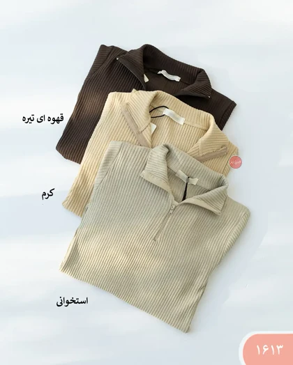 ماکسی کرکره ای نیم زیپ 1613
