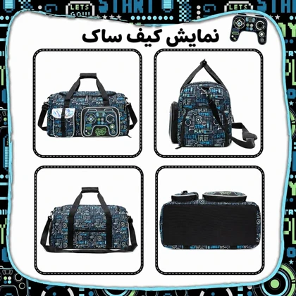 ساک ورزشی و مسافرتی طرح گیم-برند جاسمین استار اورجینال وارداتی