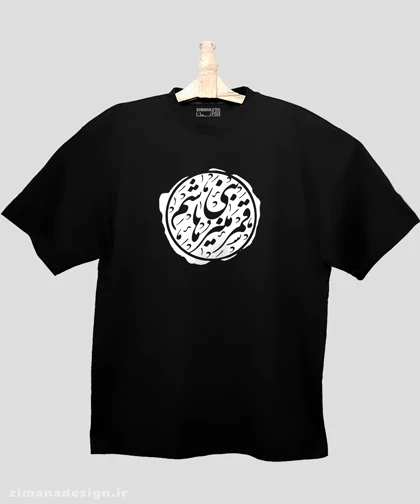 تیشرت لش مردانه و زنانه مذهبی طرح قمر منیر بنی هاشم