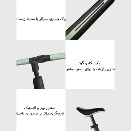 دوچرخه بدون پدال کودک Bebehoo PH-9 تاشو