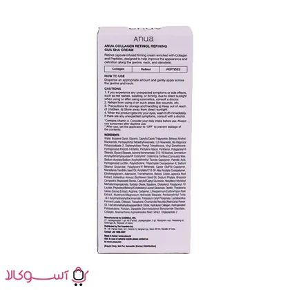 کرم گواشا ضد چروک آنوا مدل Visibly Firming حجم 80 میل