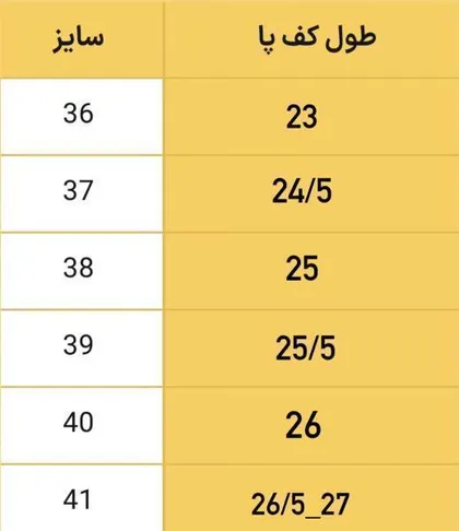کفش mia