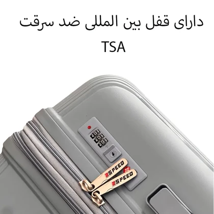 چمدان نشکن اسپید مدل SPEED-SPD964L LARGE سایز بزرگ