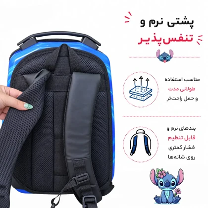 کوله پشتی مدرسه مدل MS1050 طرح استیج آبی