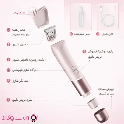 ماشین اصلاح صورت و بدن شیگلم Smooth Moves