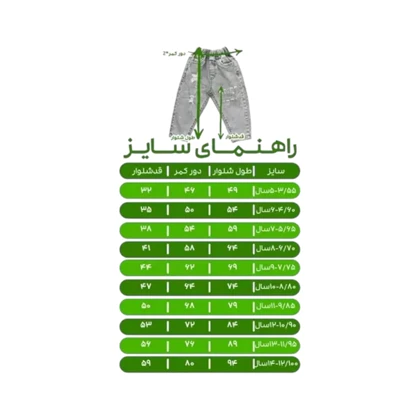 شلوار جین دخترانه مدل PJ1000