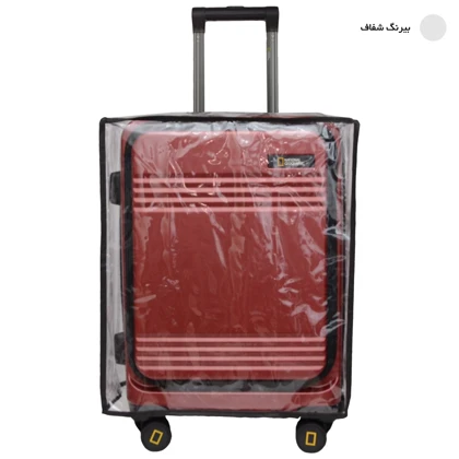 کاور چمدان مدل هارد S 0103 سایز کوچک