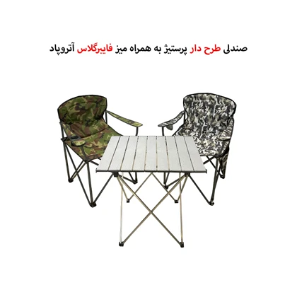 صندلی تاشو 2 نفره پرستیژ با میز آتروپاد مدل PA-2