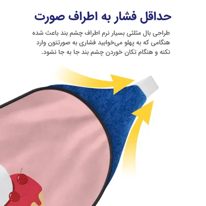چشم بند بچگانه کاوا ماسک مدل پاندا کد10