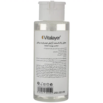 میسلار واتر ویتالیر مدل Hydravit مناسب پوست خشک حجم 250 میلی لیتر