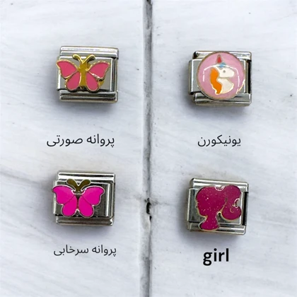 چارم ایتالیایی سری pink