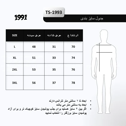 حلقه‌ای ورزشی مردانه مدل TS1993 DG