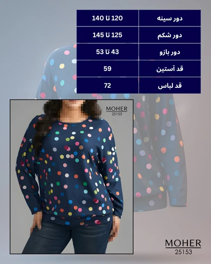 بلوز سایز بزرگ آبی سورمه‌ای با طرح خال‌خالی رنگی
