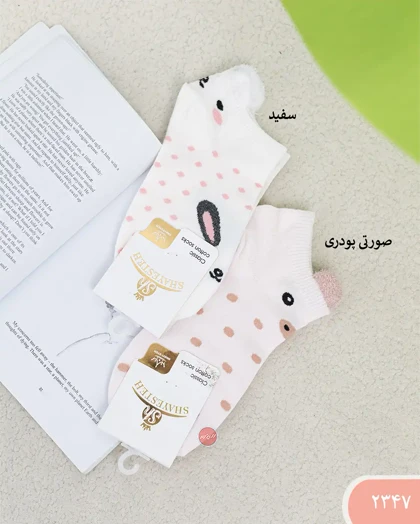 جوراب گوش دار 2347