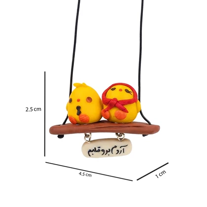 آویز آینه خودرو مدل جوجه طرح آروم برو قلبم