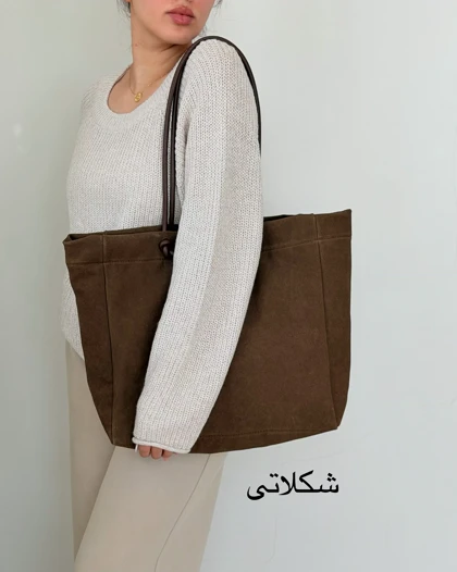 کیف بزرگ جیر طبیعی مهرگل(بیگ بگ)