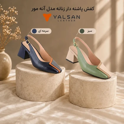 کفش پاشنه‌دار زنانه مدل آنه مور کد 650-MC