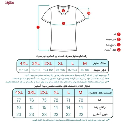 زیرپوش آستین دار یقه گرد مردانه ماییلدا مدل 4710-6n بسته دو عددی