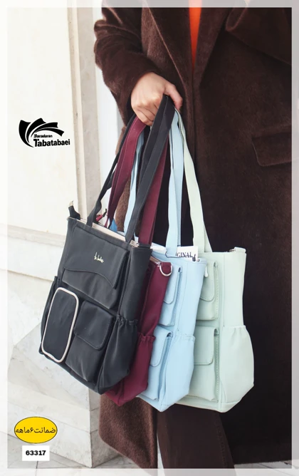 کیف زنانه مدل حلما