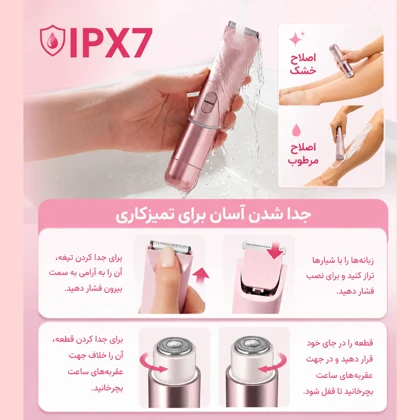شیور بیکینی دو سر شیگلم SHEGLAM مدل Smooth Moves با چراغ LED