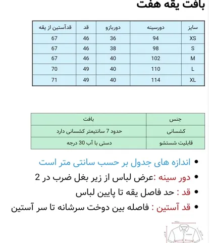 بلوز بافت کراپ