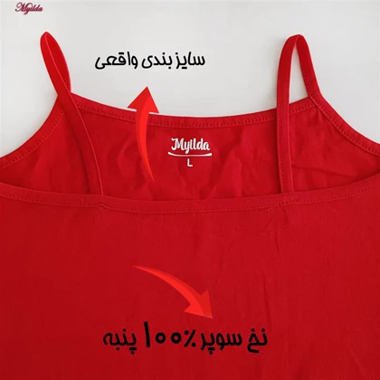 تاپ زنانه ماییلدا مدل پنبه‌ای قرمز