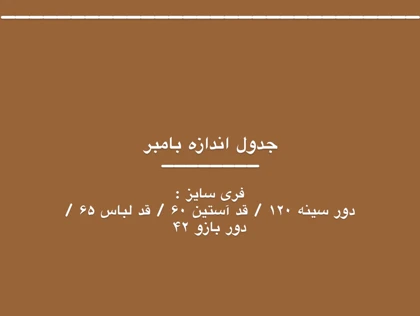 ست اسپرت linea Set