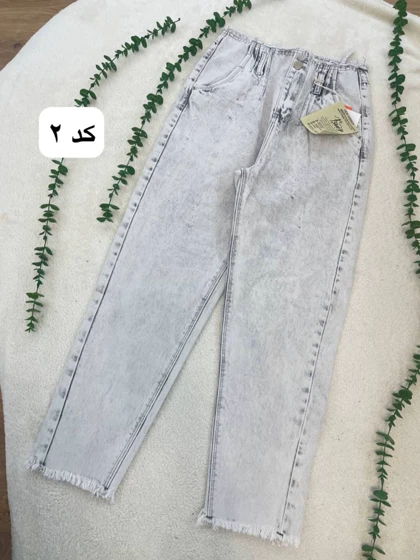 شلوار جین مام