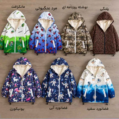 سویشرت بچه گانه داخل خز فانتزی6 تا 11 سال
