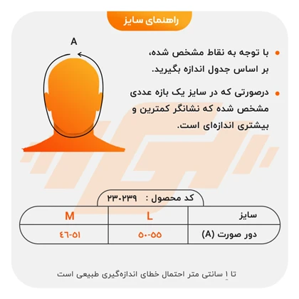 غبغب بند پین مد مدل P11