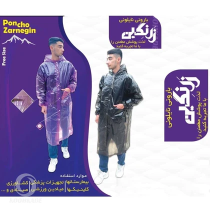 پانچو دیپلمات